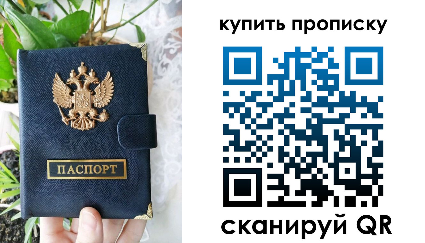 прописка для работы в Тульской области