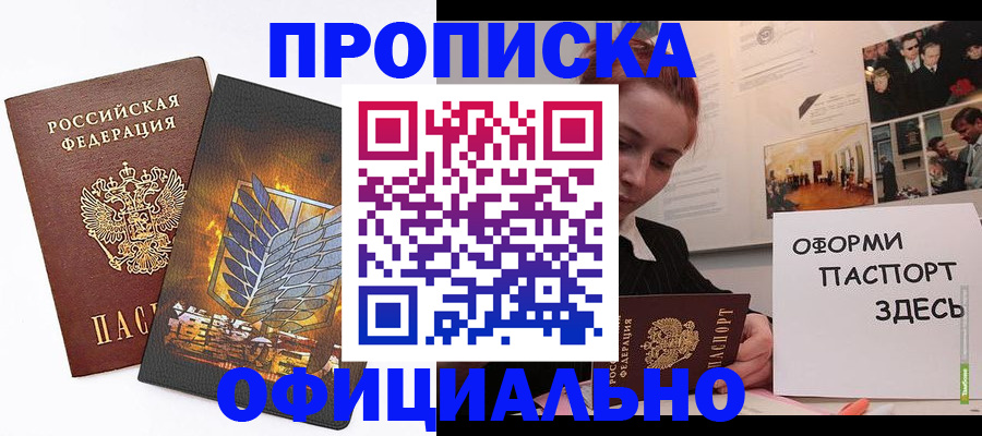 временная регистрация законно в Тульской области